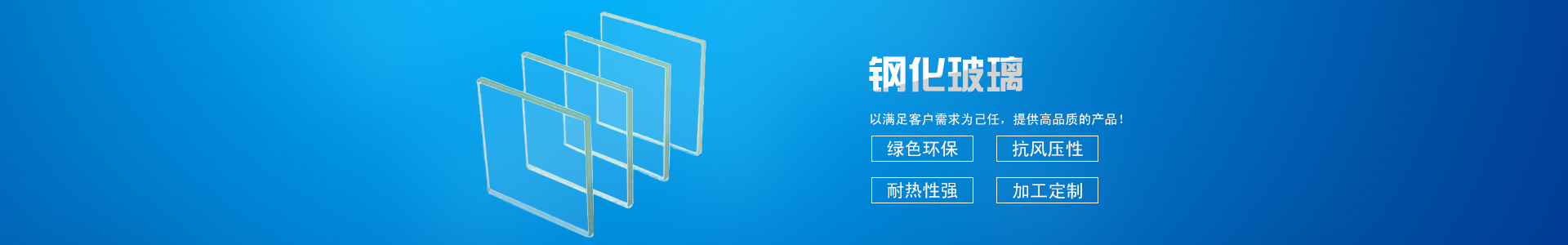 絲印玻璃